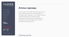 Desktop Screenshot of annavainer.ru