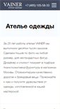 Mobile Screenshot of annavainer.ru